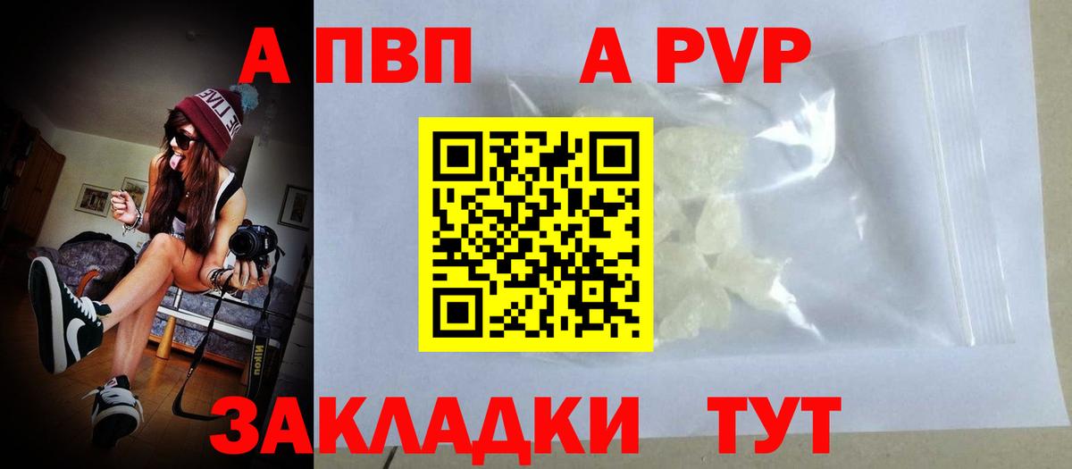 Альфа ПВП Crystall  A PVP СК КРИС  А ПВП  Гусиноозёрск  Альфа ПВП кристаллы  Вход с VPN 