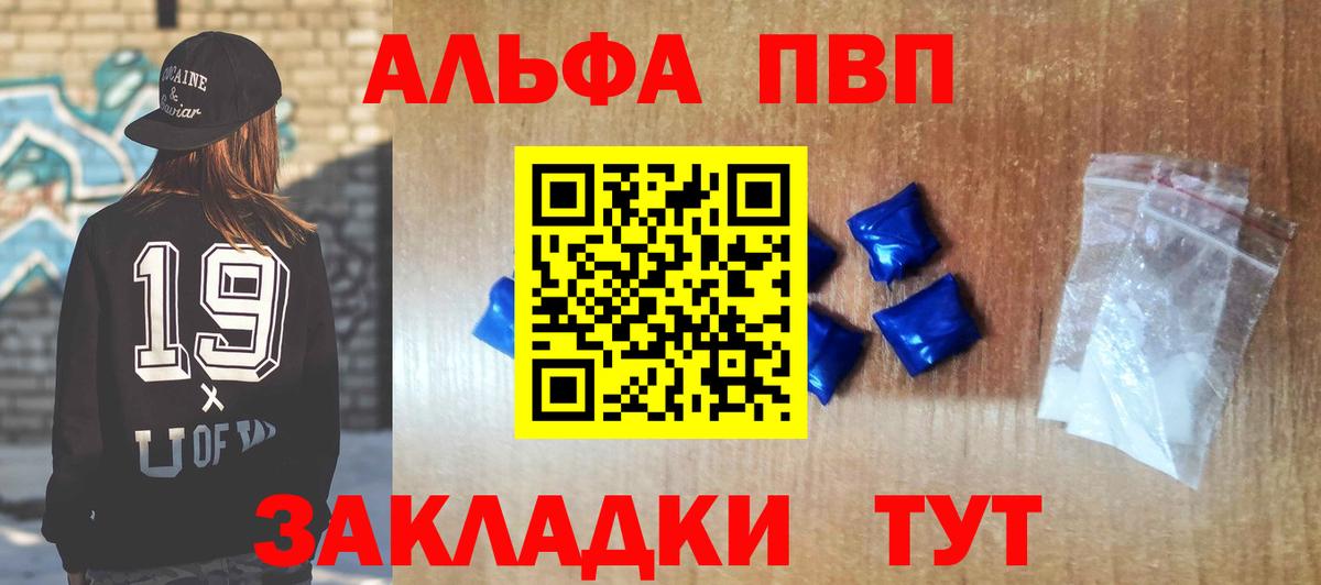 Alpha-PVP кристаллы Гусиноозёрск