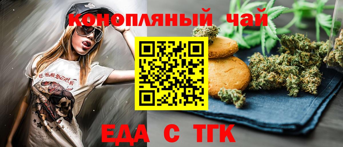 Canna-Cookies конопля  Вход с VPN  Гусиноозёрск 