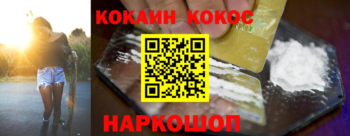 КОКАИН 97% Гусиноозёрск