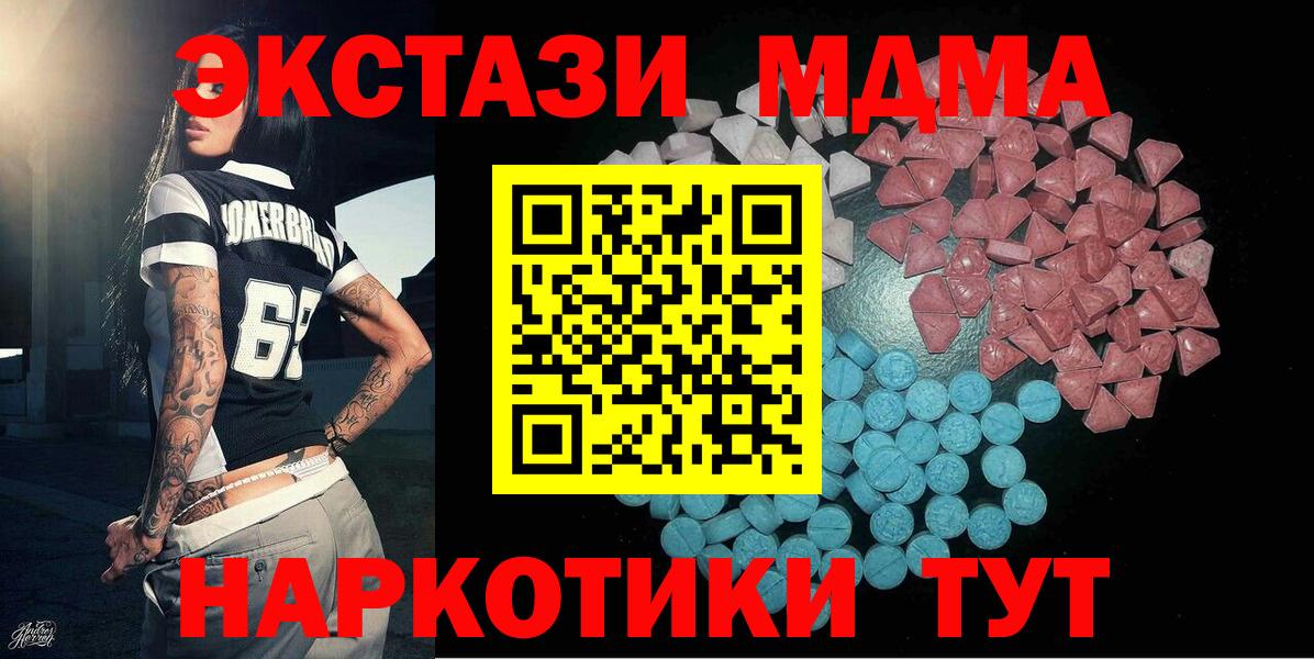 Ecstasy Дубай  Экстази ешки  ЭКСТАЗИ  Вход с VPN  Гусиноозёрск 