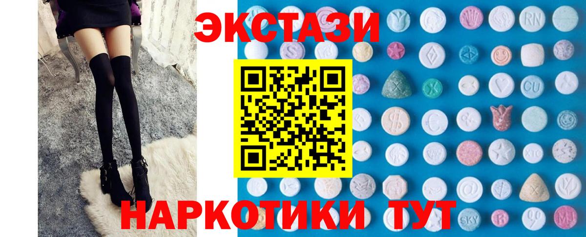 ЭКСТАЗИ 99% Гусиноозёрск