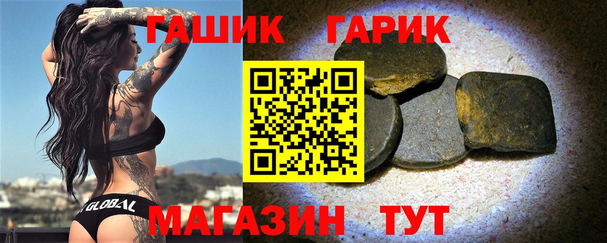 ГАШ Cannabis  Вход с VPN  Гусиноозёрск  Гашиш гарик 