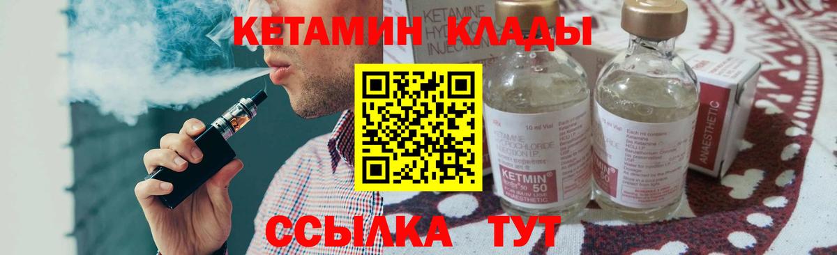 КЕТАМИН VHQ  Вход с VPN  Гусиноозёрск 