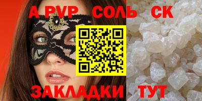 альфа пвп Балашиха