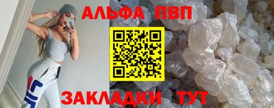 Альфа ПВП Балахна