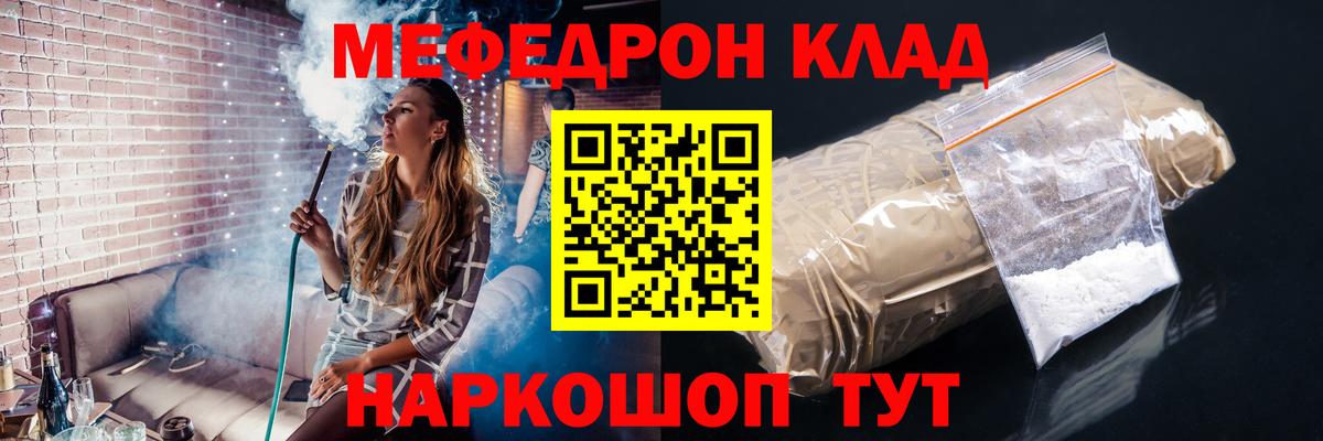 МЯУ-МЯУ  Мефедрон мука  Гусиноозёрск  Вход с VPN  МЯУ-МЯУ mephedrone 