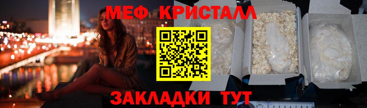 Меф мяу мяу кристаллы Гусиноозёрск