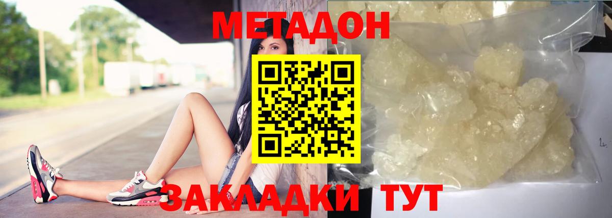 Метадон VHQ Гусиноозёрск