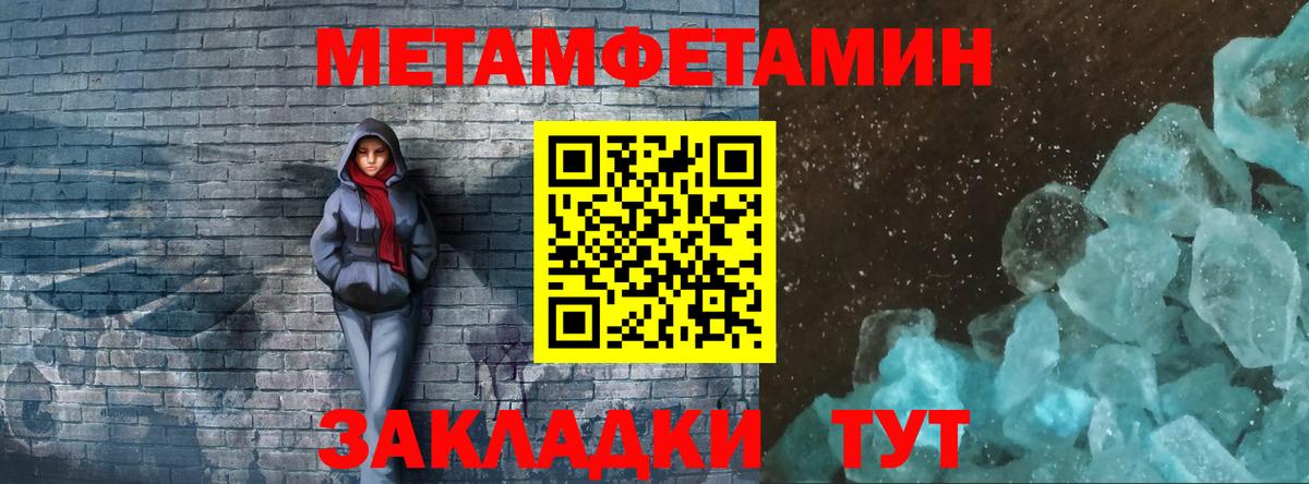 Гусиноозёрск  Первитин Декстрометамфетамин 99.9%  Метамфетамин  Вход с VPN  Первитин Декстрометамфетамин 99.9% 