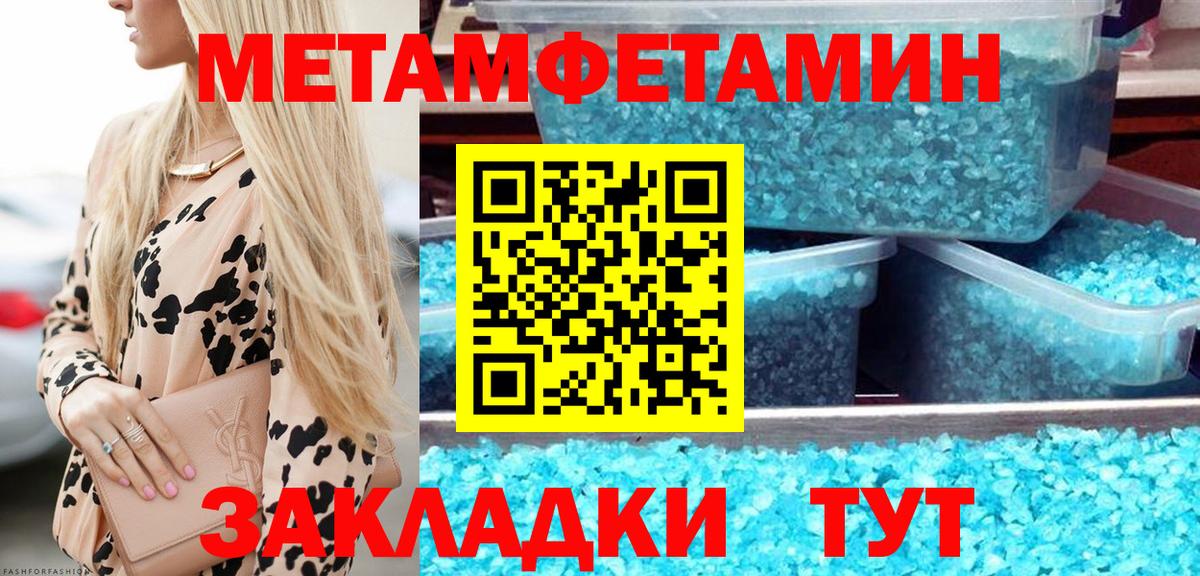 Первитин пудра Гусиноозёрск