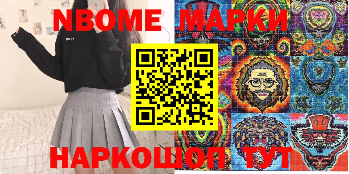 где купить   Марки NBOMe 1500мкг  Наркотические марки  Вход с VPN  Гусиноозёрск 