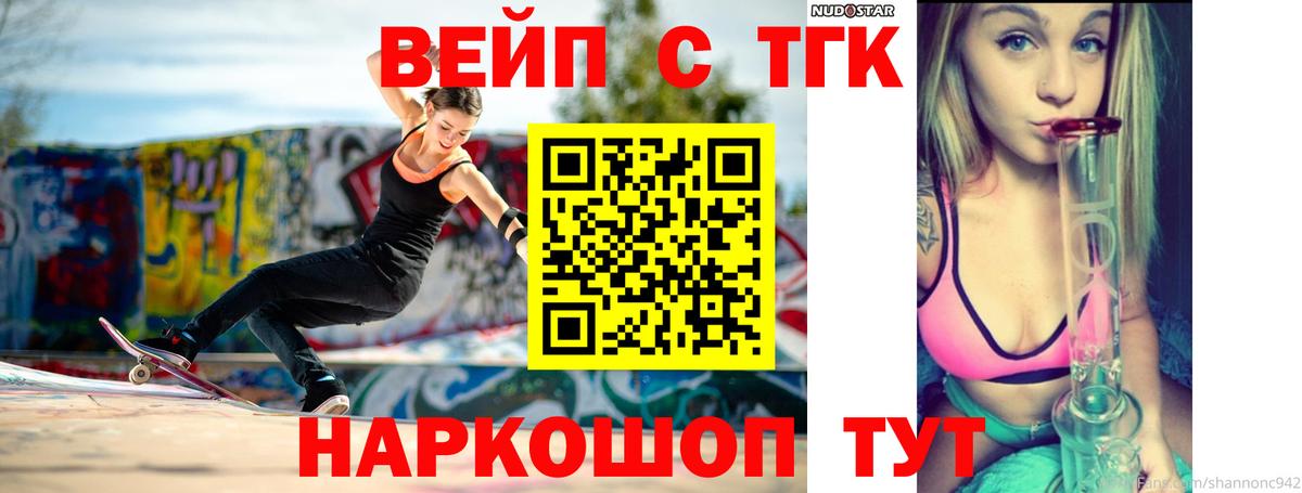 ТГК жижа Гусиноозёрск